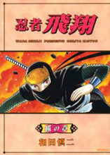 Ninja Hishou: Sakura no Shou
