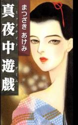 Mayonaka Yuugi