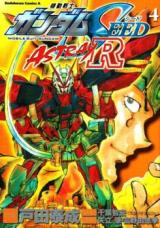 Kidou Senshi Gundam Seed Astray R