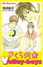 Sakuragawa Volley-boys