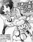 Hakase to Joshukoukousei