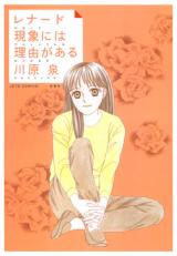 Leonard Genshou ni wa Riyuu ga Aru