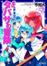 Zero no Tsukaima Gaiden: Tabasa no Bouken
