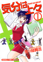 Kibun wa Joujou