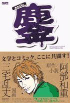 Minagoroshi