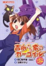 Yoshinaga-san Chi no Gargoyle: Happy & Heartful