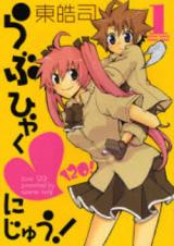 Rabu Hyakunijuu!