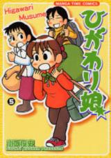 Higwari Musume