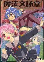 Mahou Buneidou