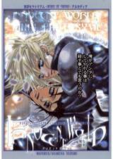 Final Fantasy VII: Advent Children dj - Innocent World