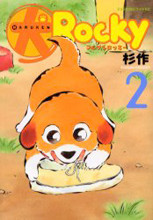 Maruken Rocky