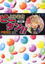 Yorinuki Piitan!! - Kihonhen