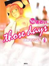 Ns' Aoi - Those Days