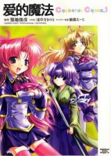 Maburaho Colorful Comic