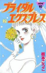 Bridal Express