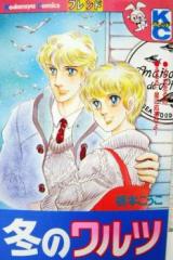 Fuyu no Waltz