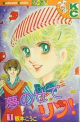 Yume Nosete Lynn!