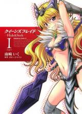 Queen's Blade - Hide & Seek