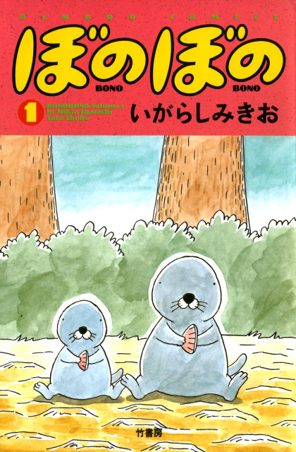 Bonobono