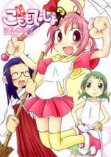 Taiganjouju Komomo Desho!