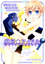 Zettai Idol