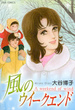 Kaze no Weekend