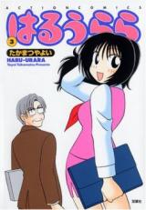 Haru-Urara