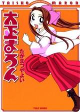 Taishou Maron