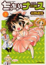 Chicchai Nurse
