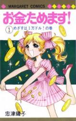 Okane Tamemasu!