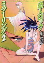 Choujin Locke: Mirror Ring