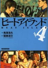 Heat Island