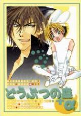 Hikaru no Go dj - Dobutsu no Mori