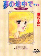 Yume no Tochuu de....