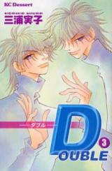Double (MIURA Noriko)