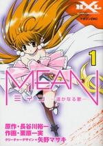 Mean - Haruka Naru Uta