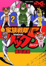 Kazoku Sentai Knock 5