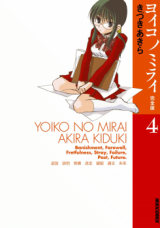 Yoiko no Mirai!