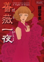 Bara Hitoya