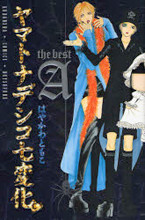 Yamatonadeshiko Shichihenge the Best