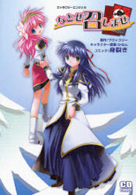 Galaxy Angel - Chitose Meshimase
