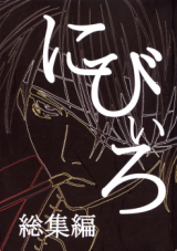 Gintama dj - Nibiiro