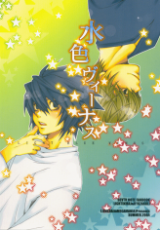 Death Note dj - Light Blue Venus