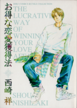Otoku na Renai Kakutokuhou