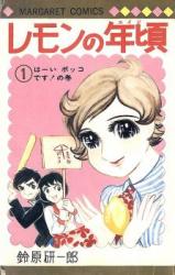 Lemon no Toshigoro