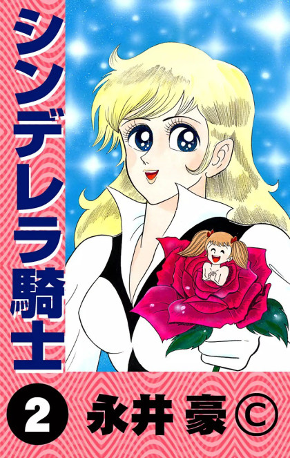 Cinderella Kishi