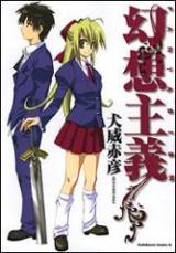 Gensou Shuugi