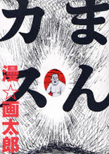 Mankasu