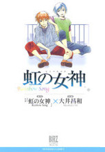 Niji no Megami
