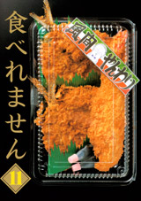 Taberemasen
